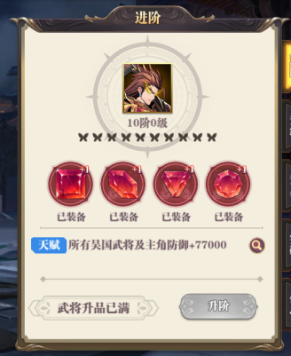 武圣关云长安卓官方游戏下载