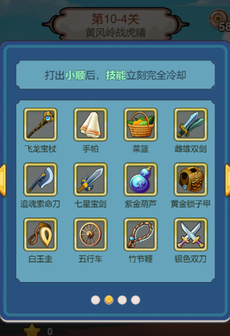 出牌吧冒险家安卓官方版游戏下载