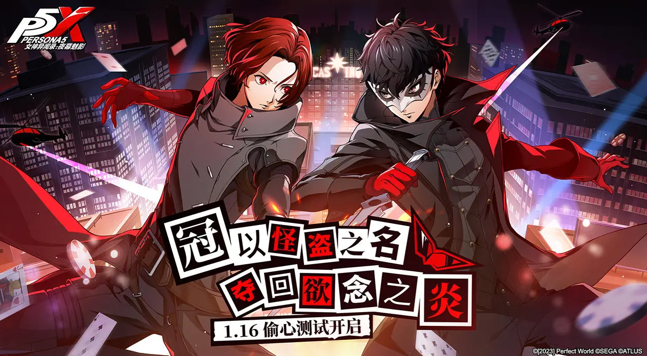 女神异闻录夜幕魅影游戏下载