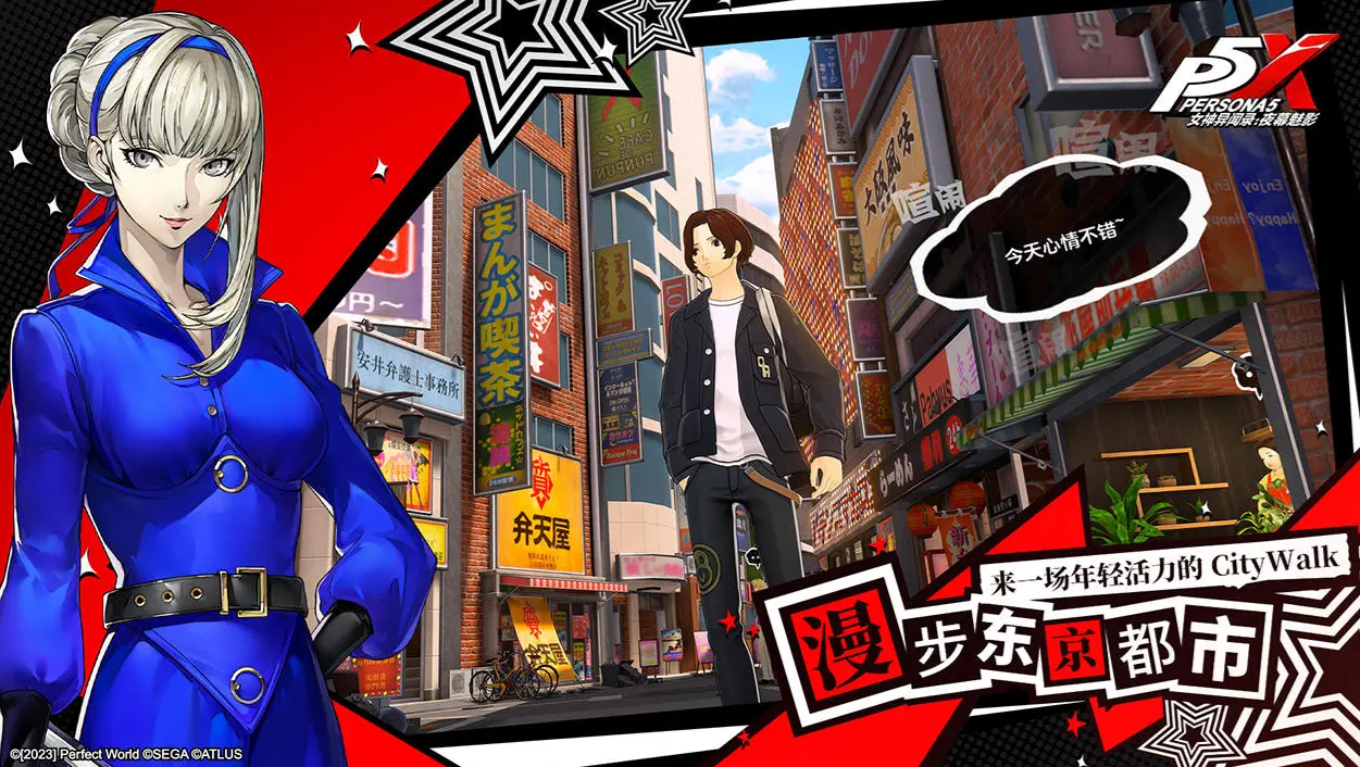 女神异闻录夜幕魅影游戏下载