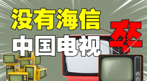 海信爱家电视遥控器下载