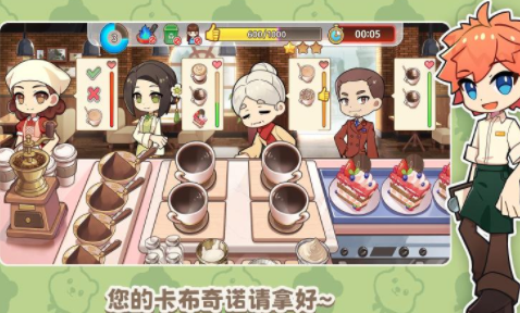 饮料小镇游戏官方版下载