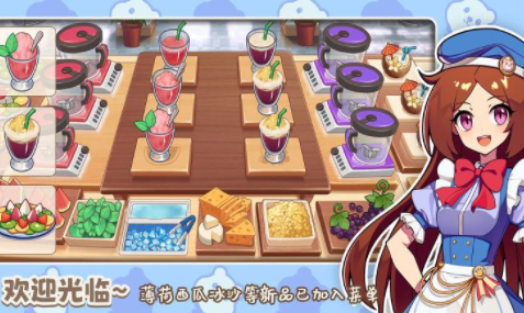 饮料小镇游戏官方版下载