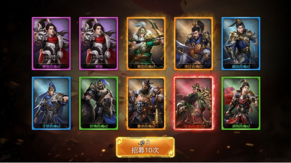 三国之旅手机版下载