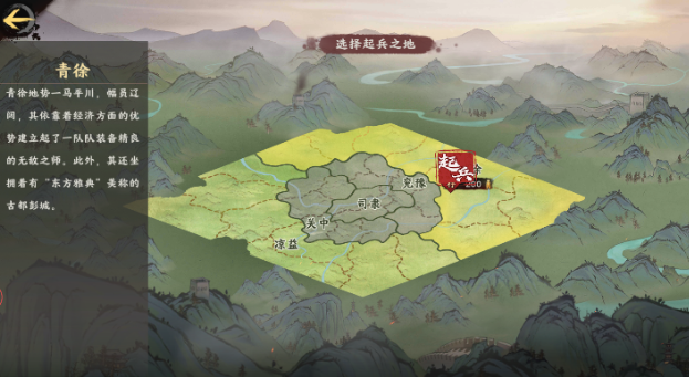 秦皇汉武群英传手游下载