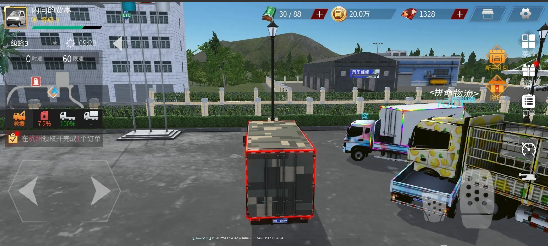 卡车人生九游版手游下载