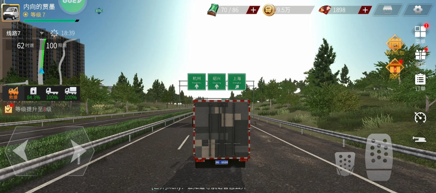 卡车人生九游版手游下载