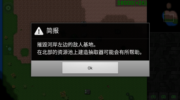 铁锈战争完美模组手游下载 铁锈战争完美模组手游下载