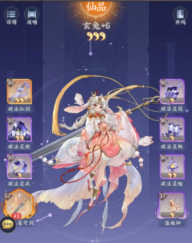 我的御剑日记九游服手游最新下载 我的御剑日记九游服手游最新下载