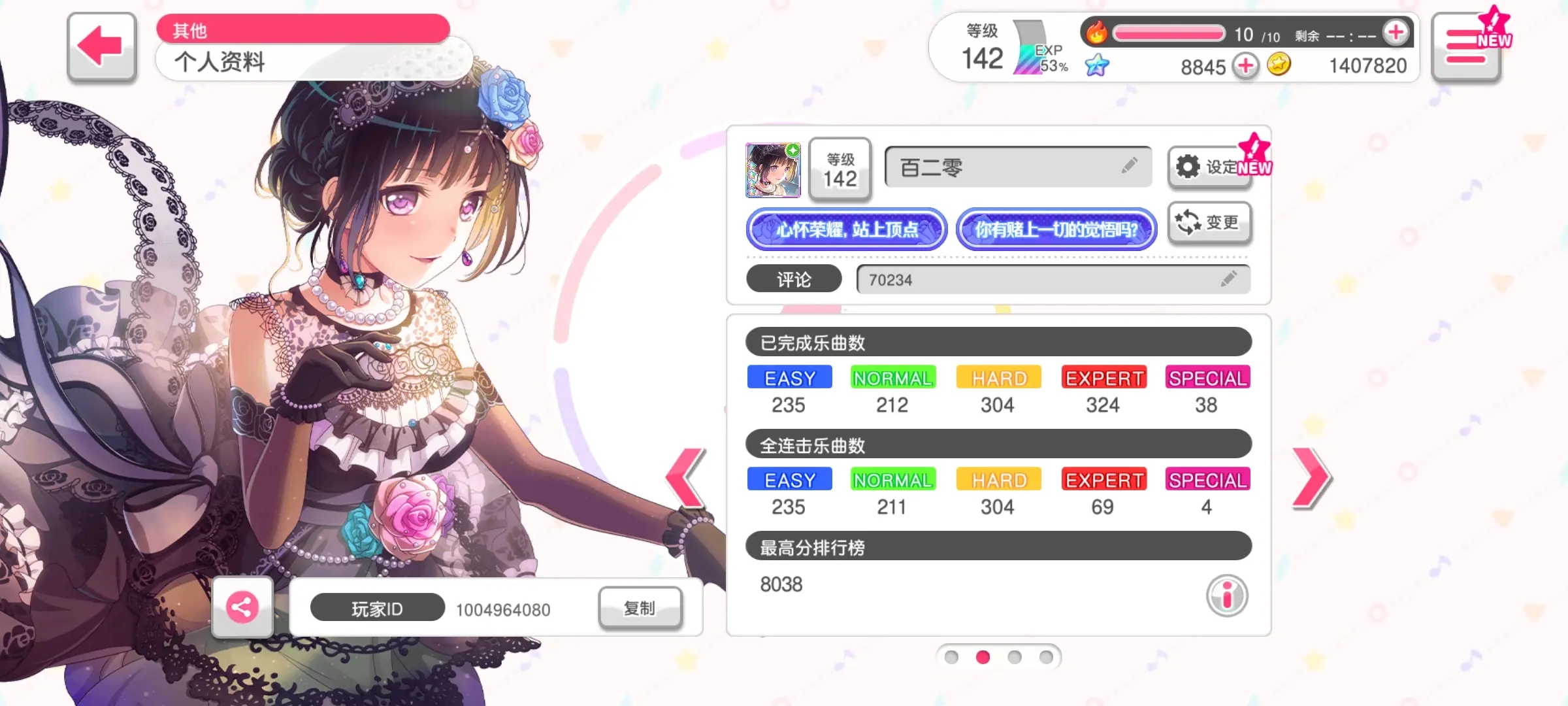 梦想协奏曲少女乐团派对哔哩哔哩版官方下载 梦想协奏曲少女乐团派对哔哩哔哩版官方下载