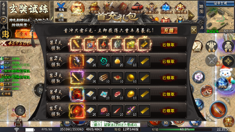 斗转武林龙年西游爆不停手游下载 斗转武林龙年西游爆不停手游下载