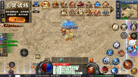 斗转武林0.1折版手游下载 斗转武林0.1折版手游下载