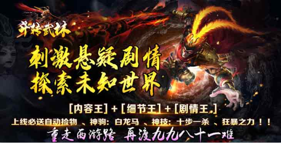 斗转武林0.1折版手游下载 斗转武林0.1折版手游下载