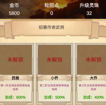 打工三国手游下载 打工三国手游下载