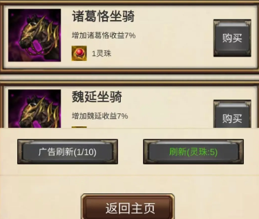 打工三国手游下载 打工三国手游下载