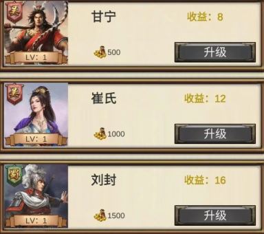 打工三国手游下载 打工三国手游下载