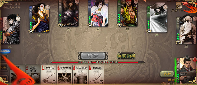 三国杀移动版vivo渠道服下载