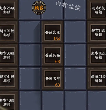 我在末世开超市游戏下载 我在末世开超市游戏下载