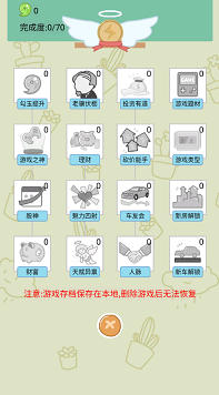 中式人生模拟游戏下载