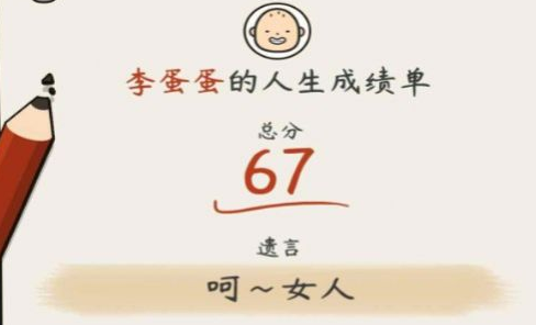 中式人生模拟游戏下载