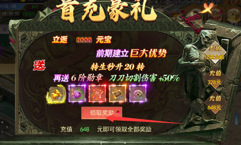 霸刀传奇无限元宝版下载