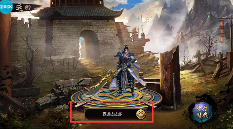 霸刀传奇无限元宝版下载