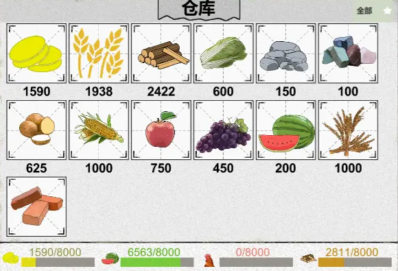 纸上部落2安卓官方版2024最新下载