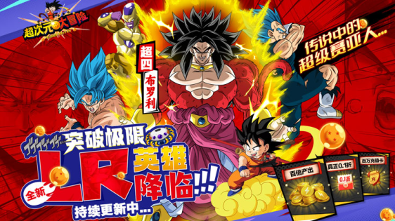 超次元大冒险gm全免送满星ssr下载