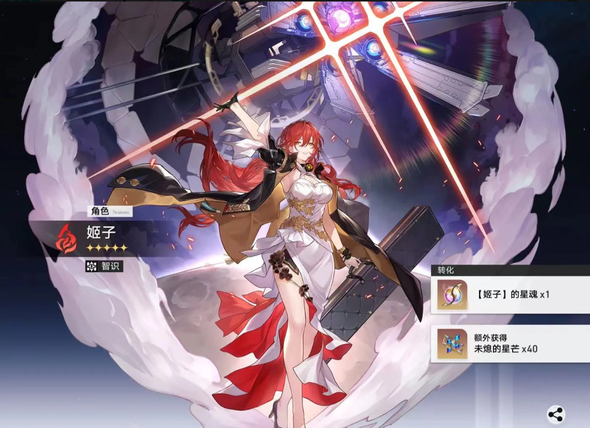 崩坏星穹铁道哔哩哔哩服官方下载