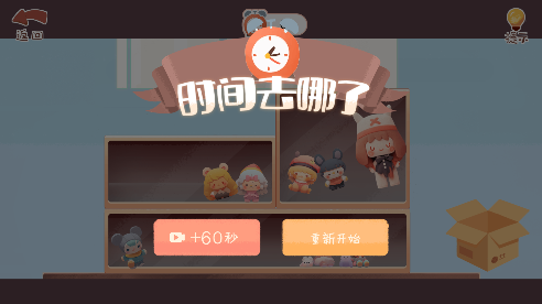 收纳改造家游戏最新版下载