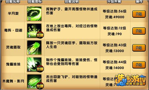 造梦西游4小米服最新下载 造梦西游4小米服最新下载