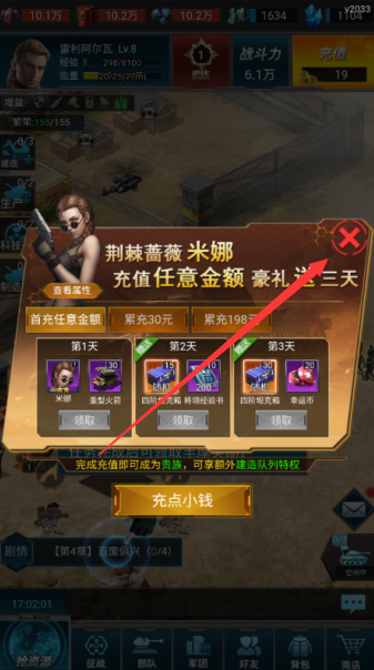 全城警戒无限金币版下载