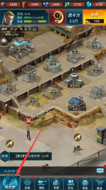 全城警戒无限金币版下载