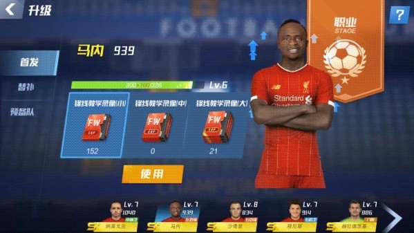 最佳11人九游版下载