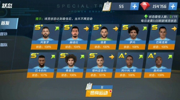 最佳11人九游版下载