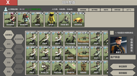 冲突2西线手游下载 冲突2西线手游下载