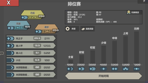 冲突2西线手游下载 冲突2西线手游下载