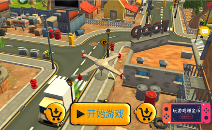 模拟无人机中文版下载 模拟无人机中文版下载