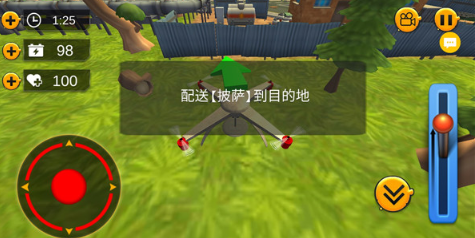 模拟无人机中文版下载 模拟无人机中文版下载