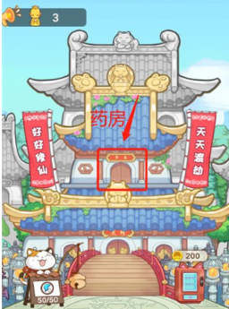 我家猫开的修仙中心安卓官方版游戏下载 我家猫开的修仙中心安卓官方版游戏下载