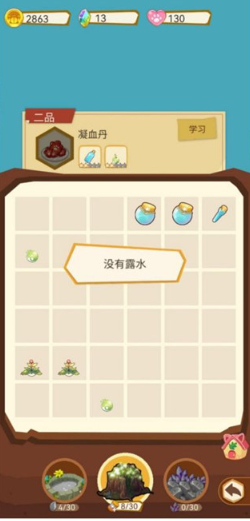 我家猫开的修仙中心安卓官方版游戏下载 我家猫开的修仙中心安卓官方版游戏下载