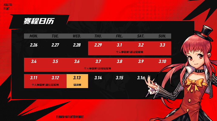 地下城与勇士起源手游官方下载安装