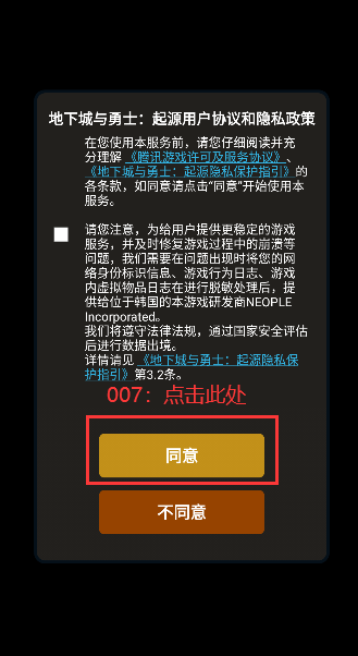 地下城与勇士起源先遣测试客户端下载 地下城与勇士起源先遣测试客户端下载