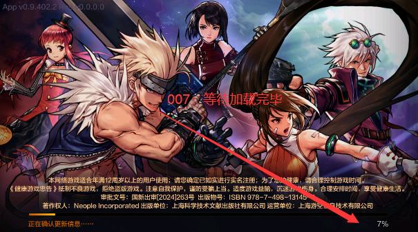 地下城与勇士起源先遣测试客户端下载 地下城与勇士起源先遣测试客户端下载