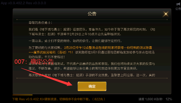 地下城与勇士起源先遣测试客户端下载 地下城与勇士起源先遣测试客户端下载