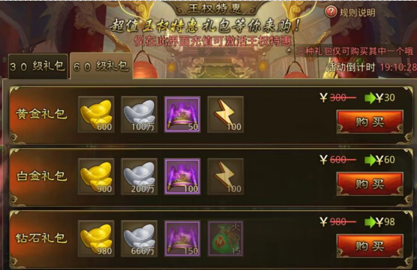 大皇帝无限充值GM版下载 大皇帝无限充值GM版下载