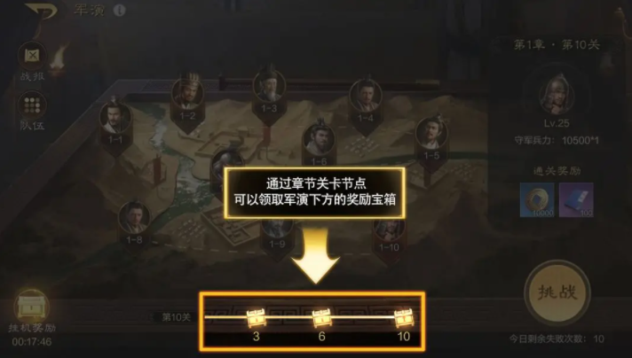 三国谋定天下下载手游正版