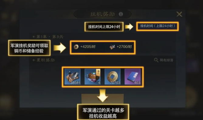 三国谋定天下下载手游正版