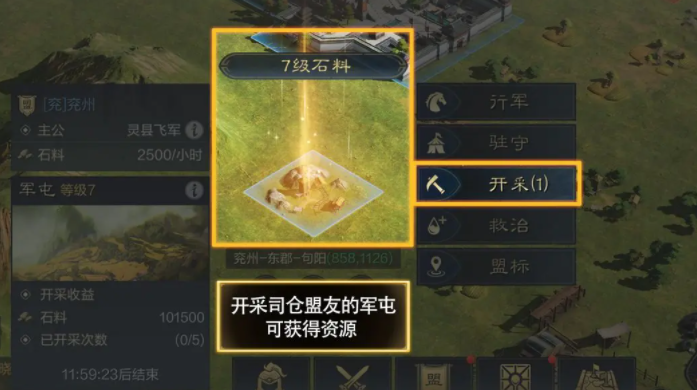 三国谋定天下下载手游正版