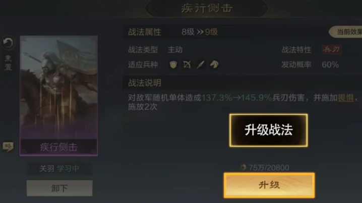 三国谋定天下下载手游正版